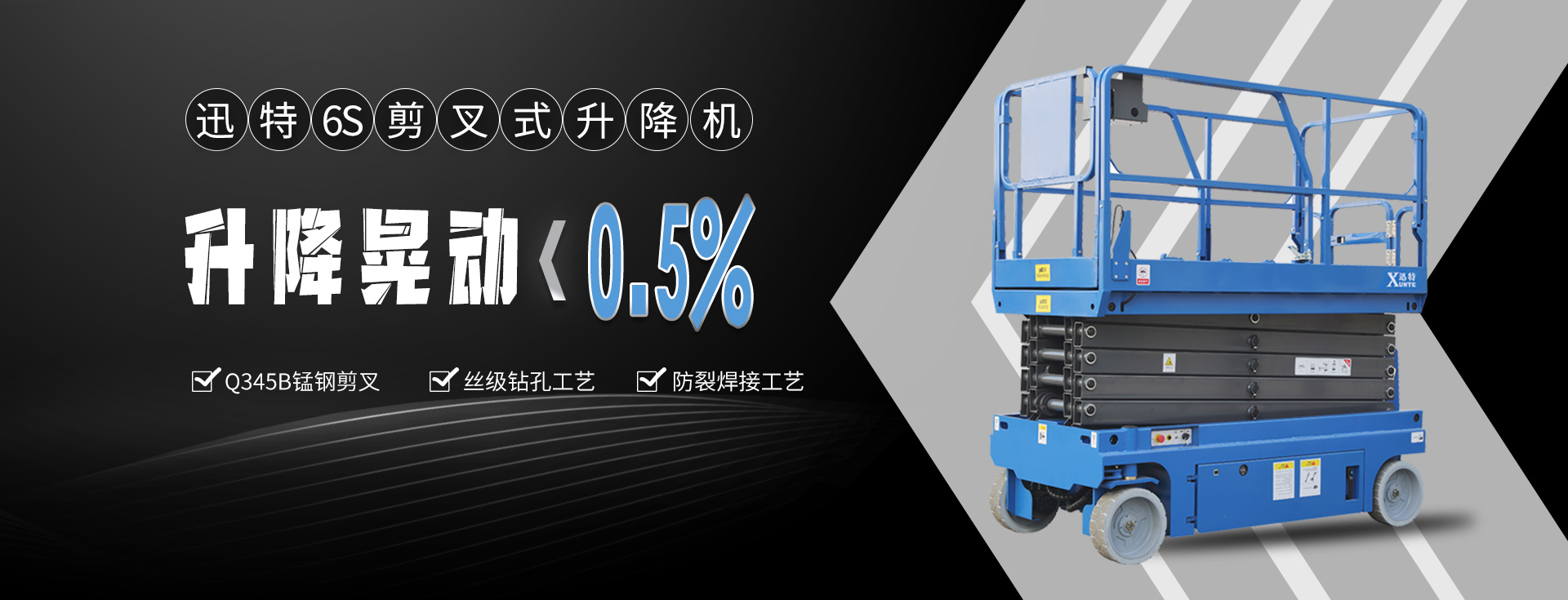 剪叉式升降機(jī)-高空作業(yè)平臺(tái)-升降機(jī)品牌廠(chǎng)家